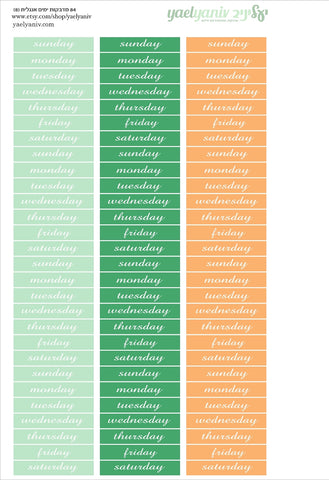 גליון מדבקות לפלאנר/יומן - סימון ימים באנגלית מס' 8